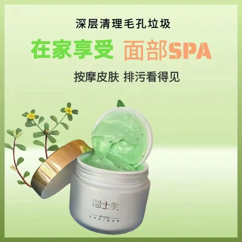 清洁霜草本深层清洁温和护肤