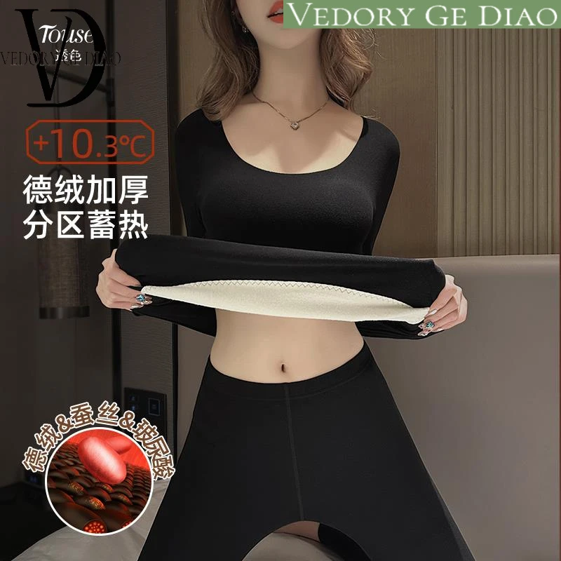 维多利亚双面德绒保暖内衣女士冬季加绒加厚自发热紧身打底衫秋衣