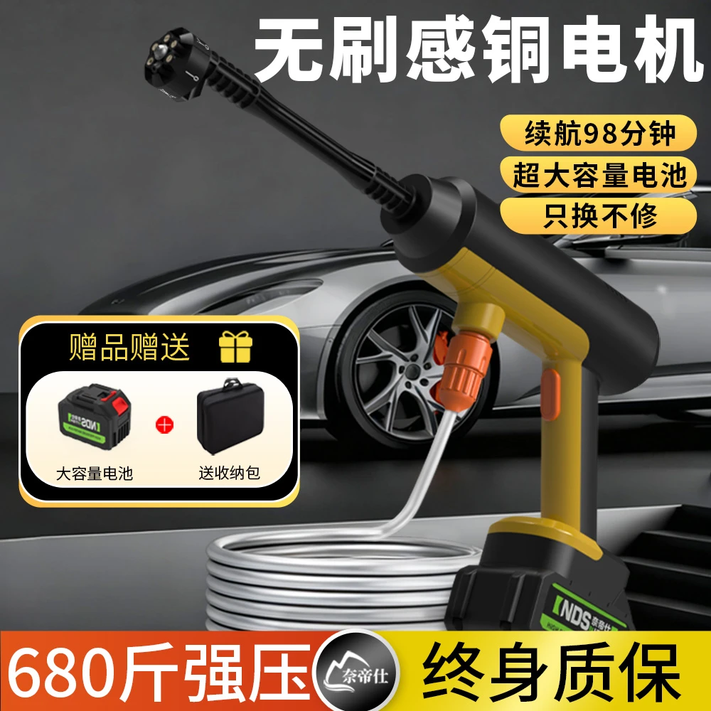 奈帝仕双12特惠洗车枪24小时无线水枪家用洗车枪高压水枪