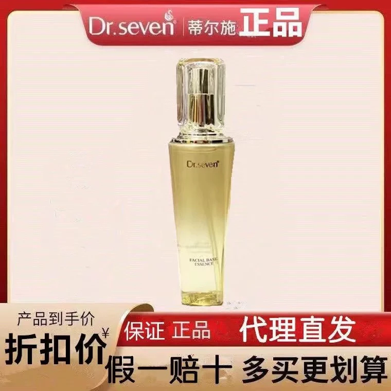 蒂尔施 Dr.seven精粹露沁透肌底液精华小金瓶爽肤水150ml