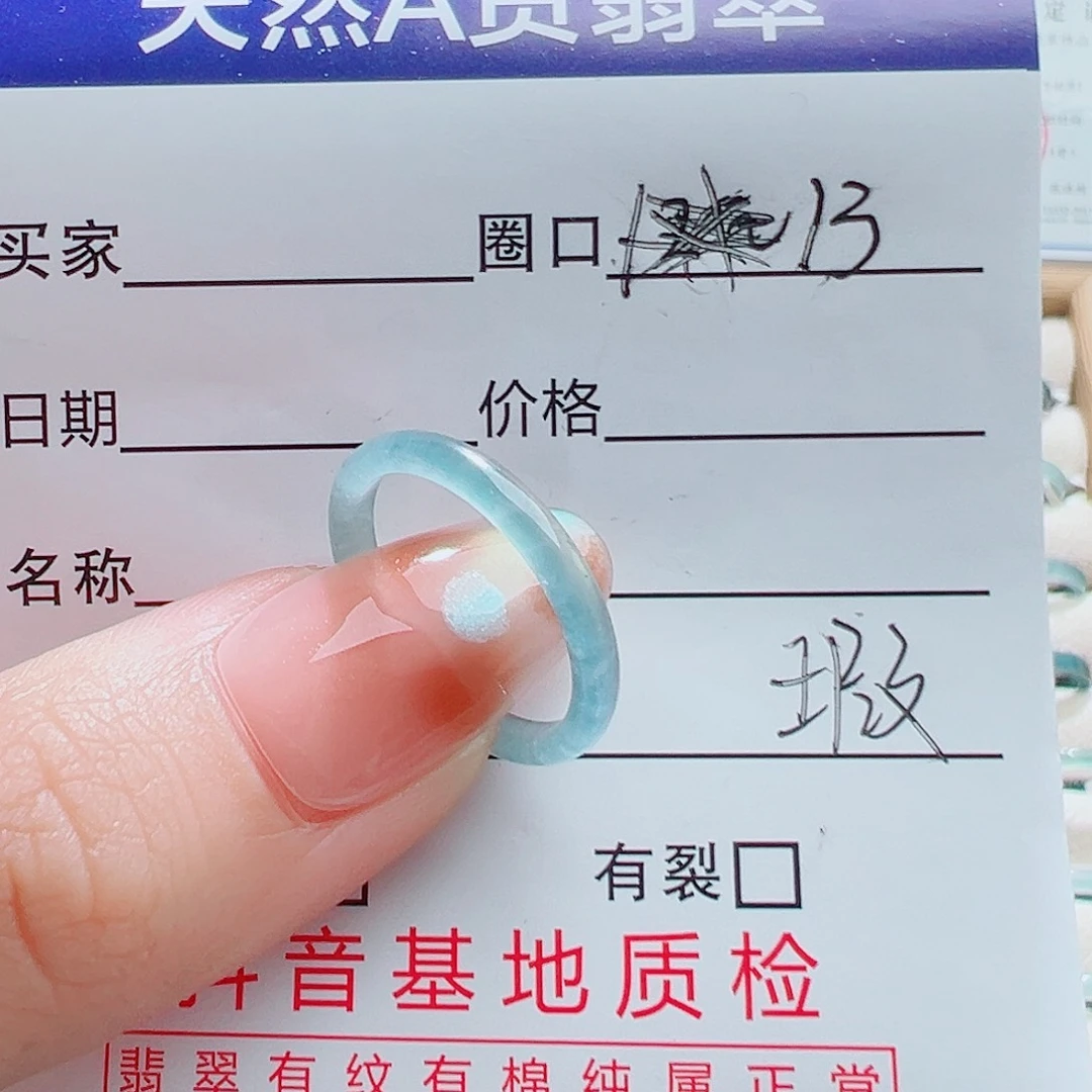 翡翠未镶嵌戒指天然