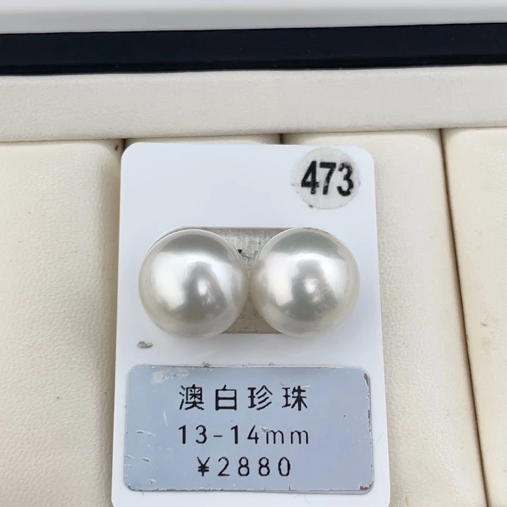 定制海水珍珠未镶嵌裸珠澳白冷光对珠