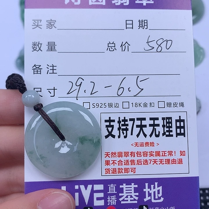 颈饰未镶嵌翡翠天然