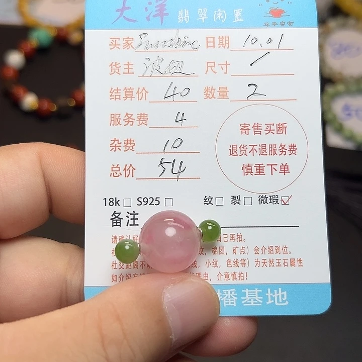 S***^水晶未镶嵌吊坠(不含链)