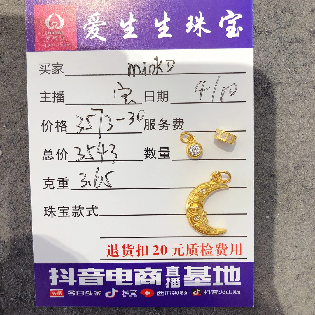 足金999吊坠月亮古法跑环！宝