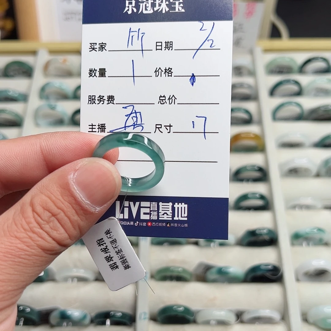 翡翠戒指未镶嵌冉****）翡翠