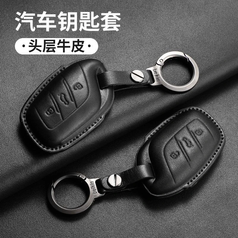 适用于26款全新名爵MG4真皮钥匙套钥匙扣套遥控保护套壳内饰改装