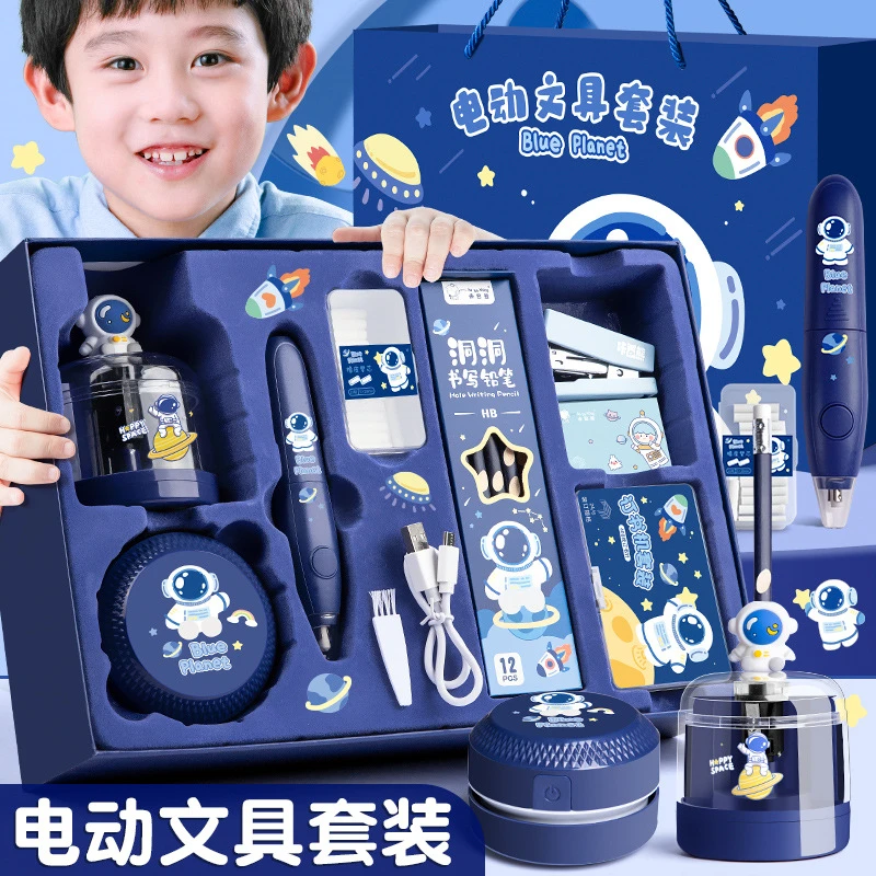 电动文具礼盒套装小学生学习用品开学礼品学生奖励礼物小礼品