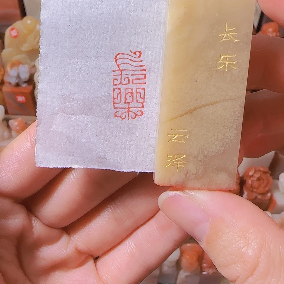 寿山石印石1✖️2篆刻作品