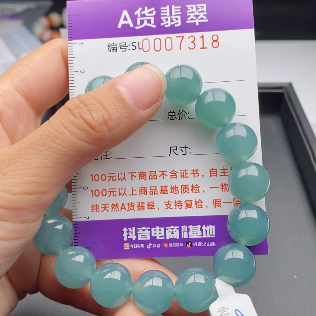 翡翠手链未镶嵌多样性发货散珠自选