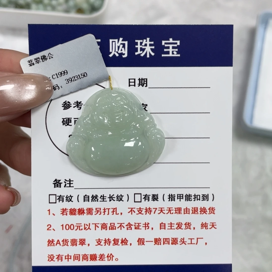 翡翠未镶嵌颈饰佛公