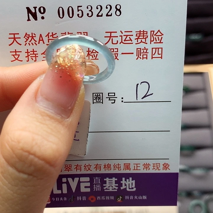 翡翠戒指未镶嵌拉派