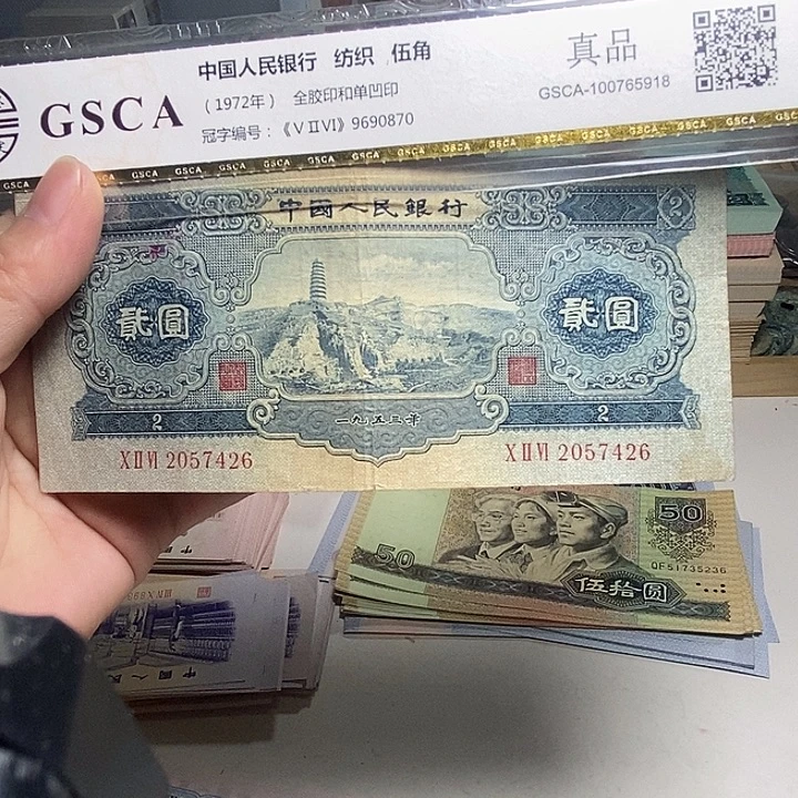 退是人民币1张如图