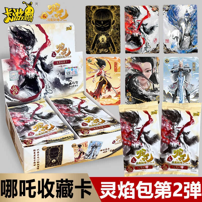 【抓猪plus】哪吒魔童闹海灵焰包第二弹收藏卡牌盲盒