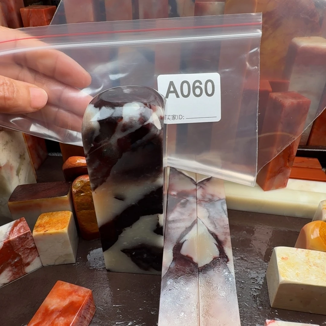 助***号寿山石印石老挝石料