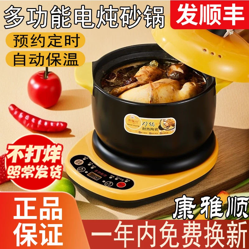电砂锅煲汤锅全自动陶瓷电炖锅家用插电多功能熬粥锅炖煮煲电沙锅