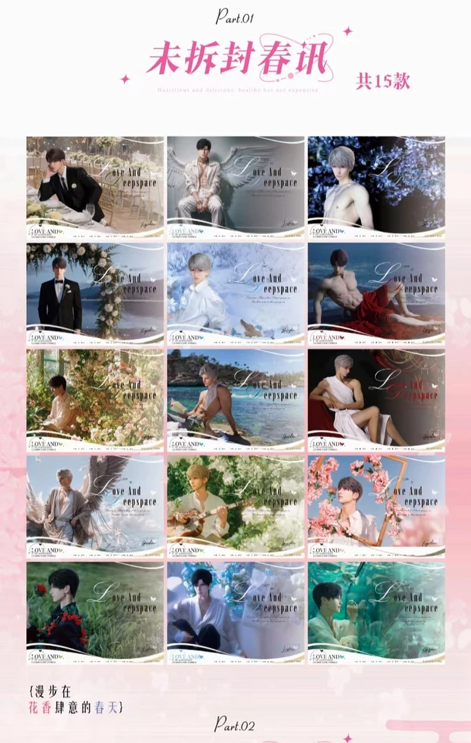 【纯情男人或辣辣】动态文创  恋与深空系列  二创收藏色纸