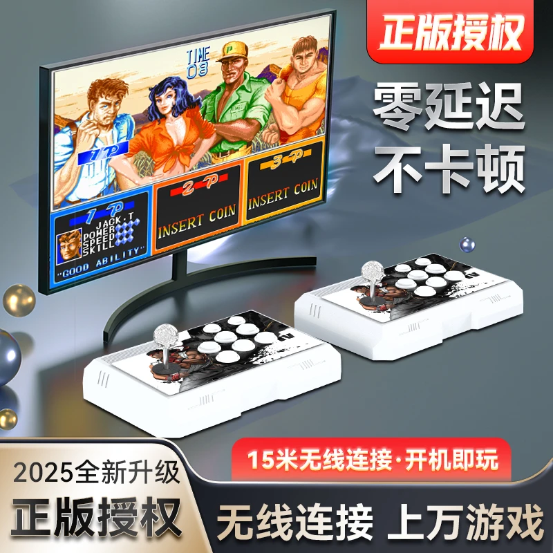 【潘多拉正版授权】2026新款双人无线分体机家用无线街机摇杆格斗机