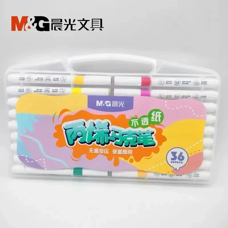 晨光丙烯绘马克笔36色学生绘画填色笔涂鸦笔不透纸不透纸
