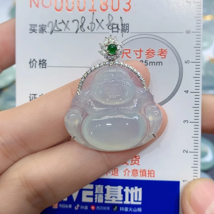 翡翠颈饰未镶嵌观*吊坠