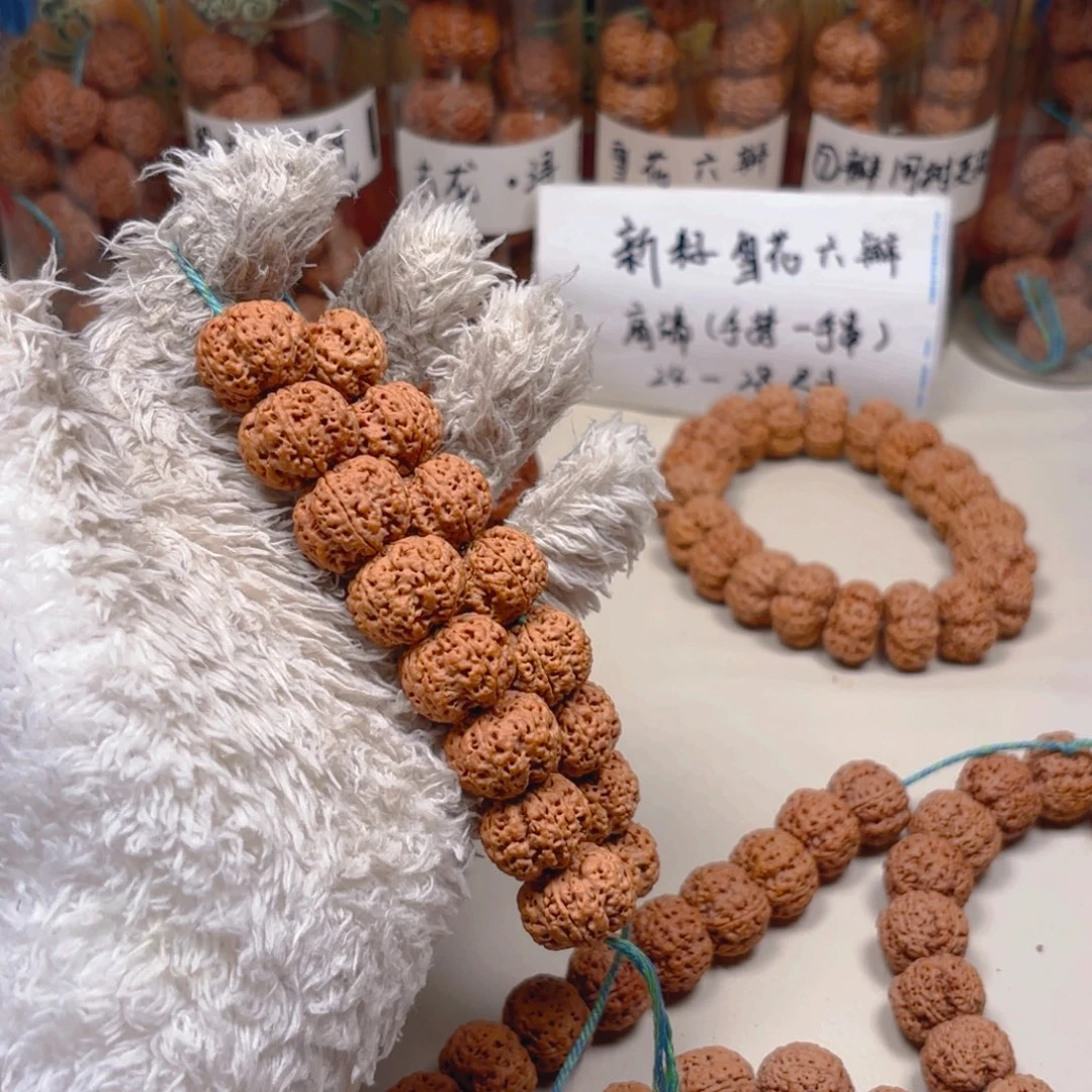 金刚菩提吊坠22爆肉梅花