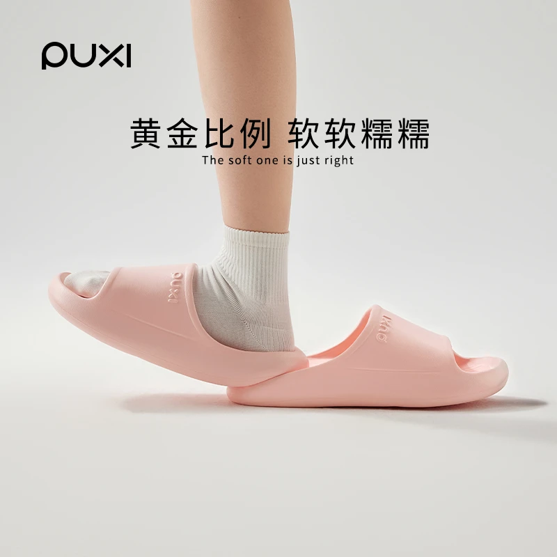 朴西家居夏季新款简约凉拖鞋女士外穿防滑静音厚底居家防滑凉拖鞋