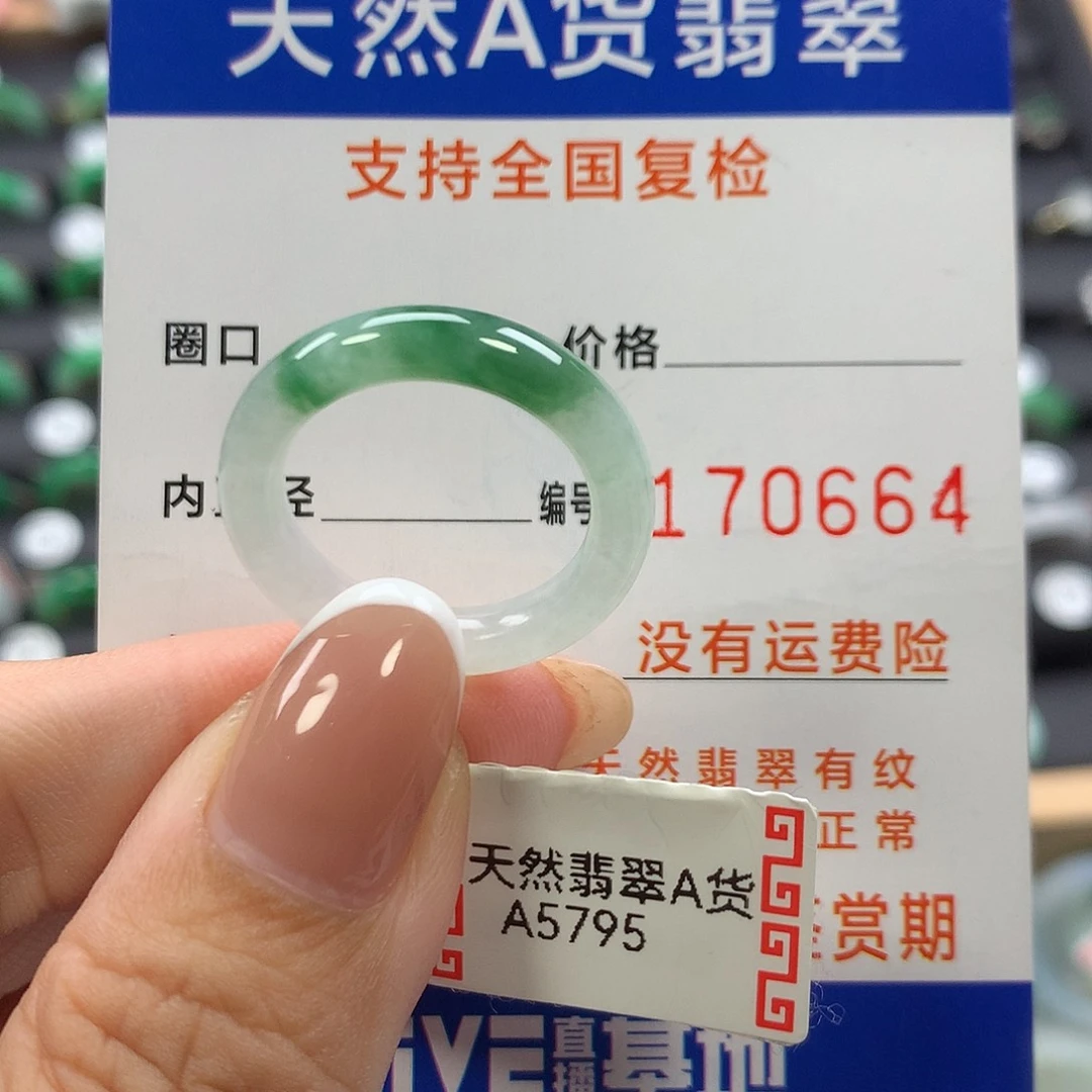 未镶嵌戒指翡翠16号
