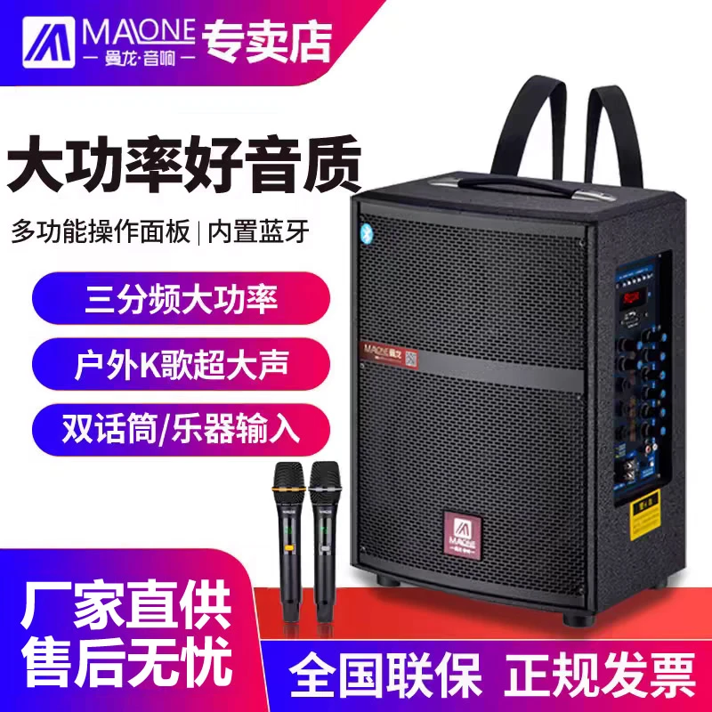 曼龙户外唱歌乐器蓝牙输入演出背带广场舞音箱便携式大功率音响