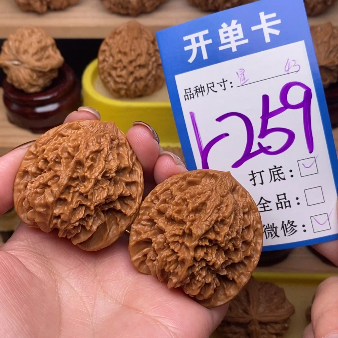 把件文玩核桃满天星43