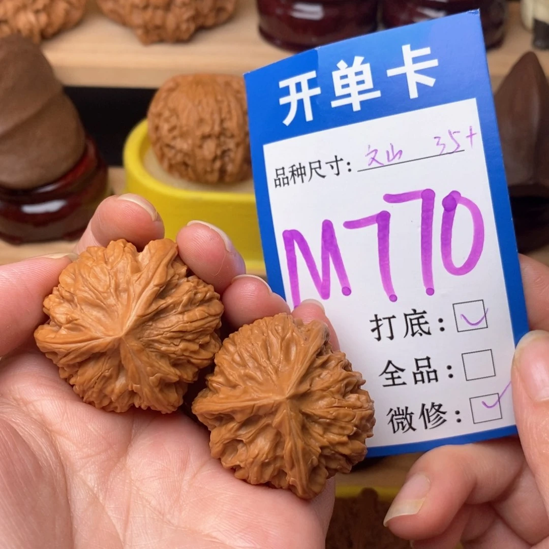 把件文玩核桃文山三棱35