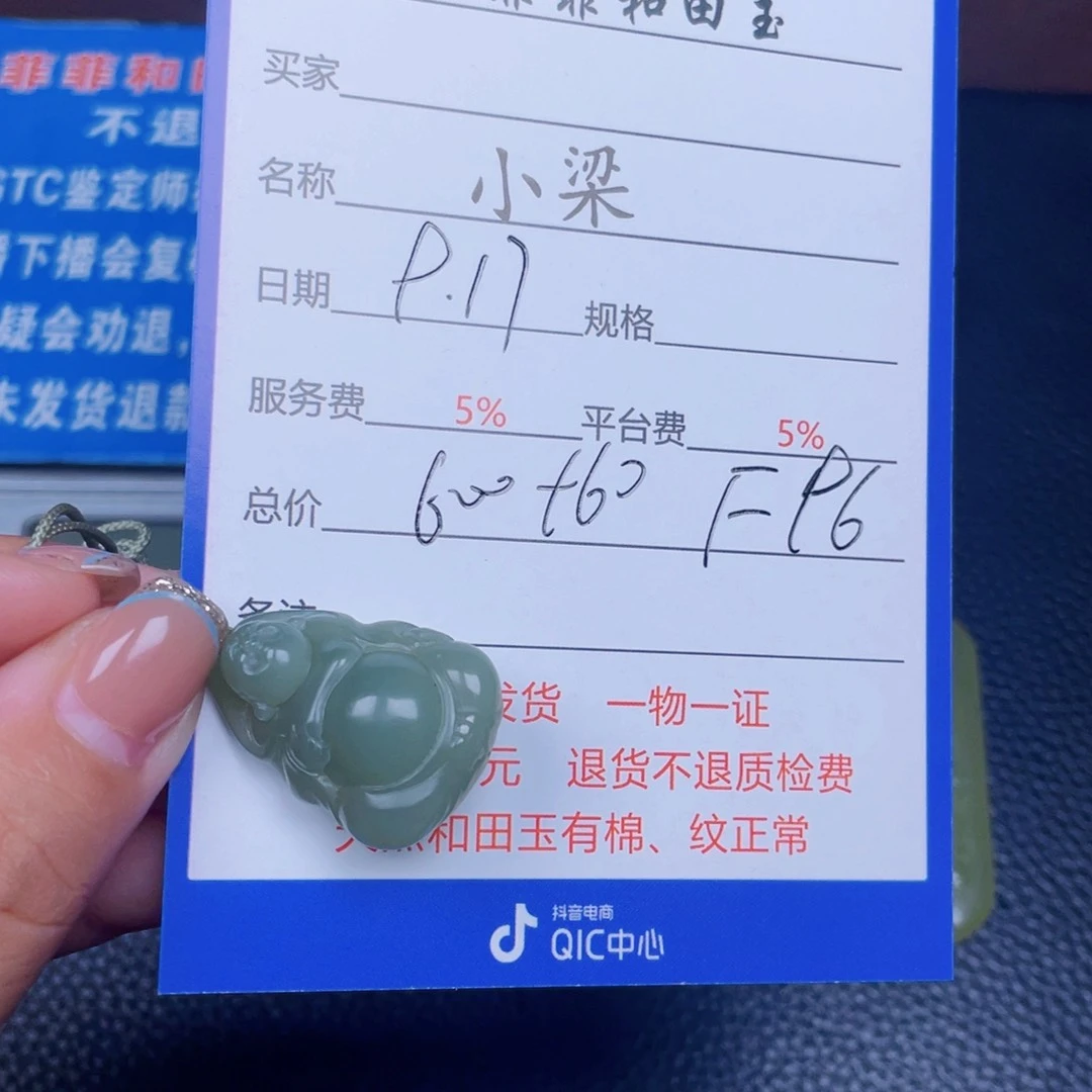 颈饰未镶嵌和田玉