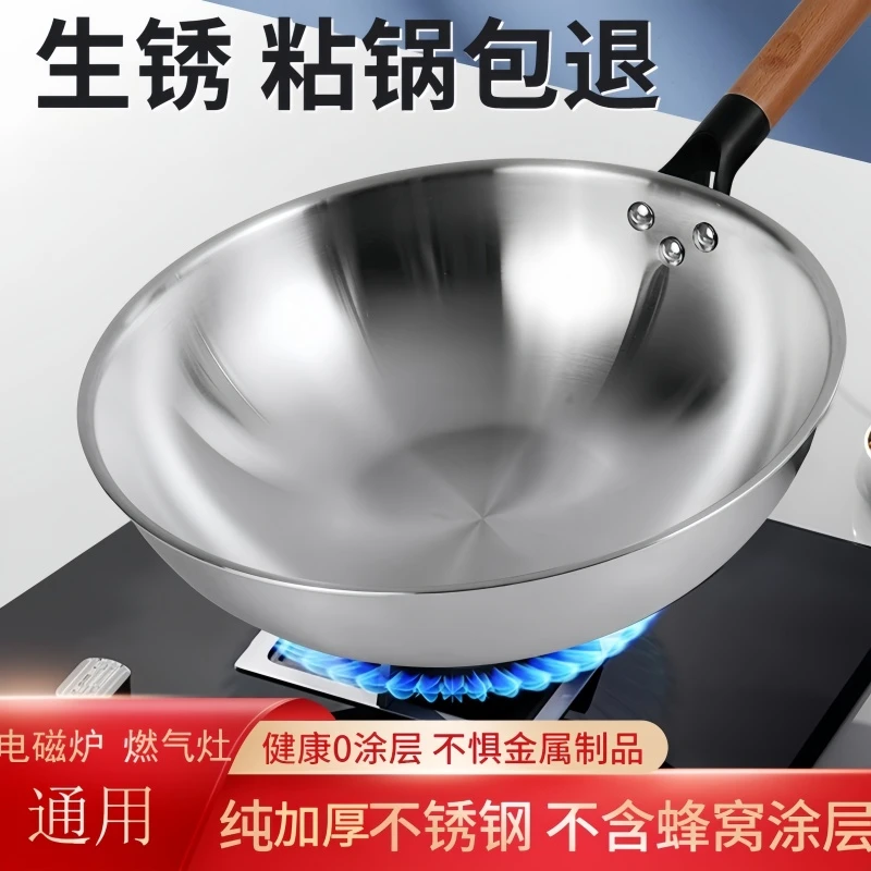 瑞安铁锅纯不锈钢加厚炒锅无涂层不粘锅家用平底锅电磁炉燃气灶通