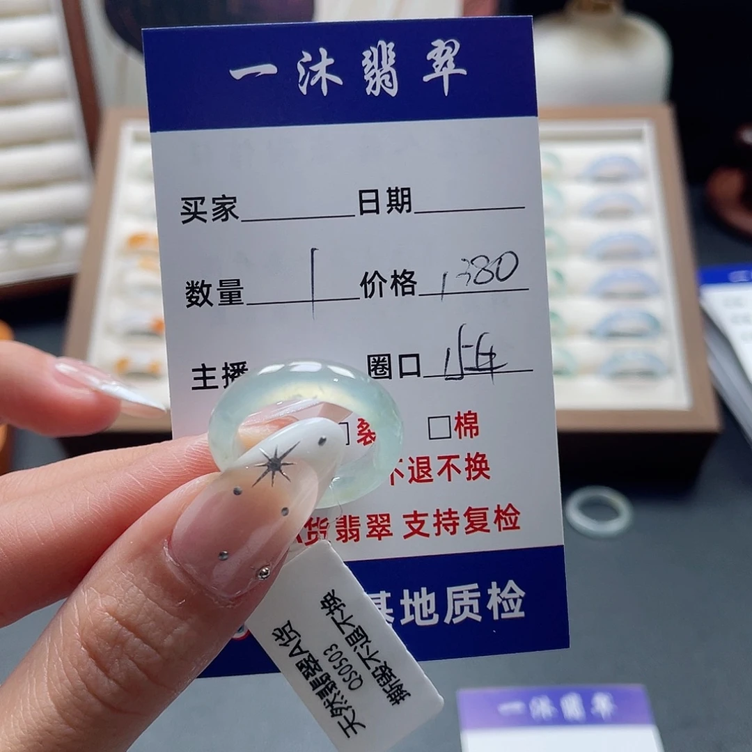 诸****翡翠未镶嵌戒指翡翠首饰