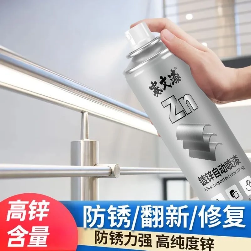 镀锌自喷漆大容量热镀锌修补剂防锈镀锌漆汽车金属银粉漆电镀银漆