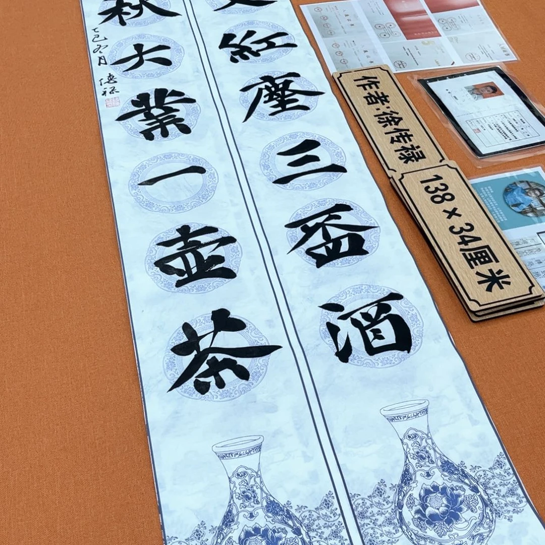 书法中书会员原创书法惠友中