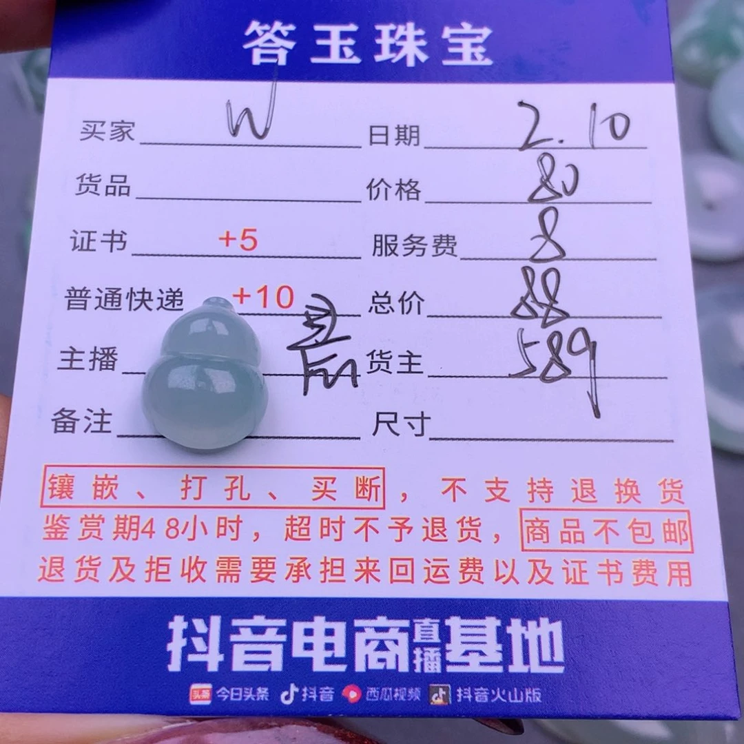 翡翠挂件未镶嵌W****h翡翠
