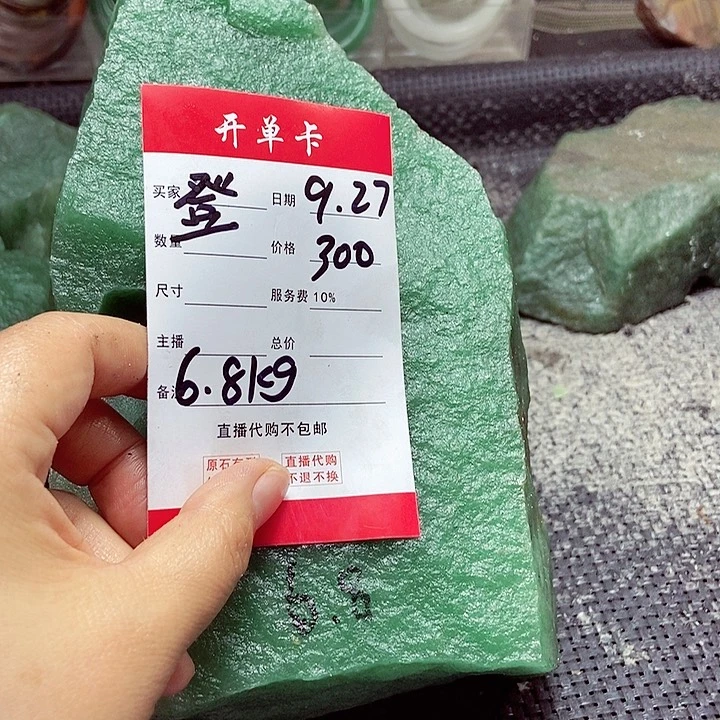 登*新疆东陵玉原石不包邮