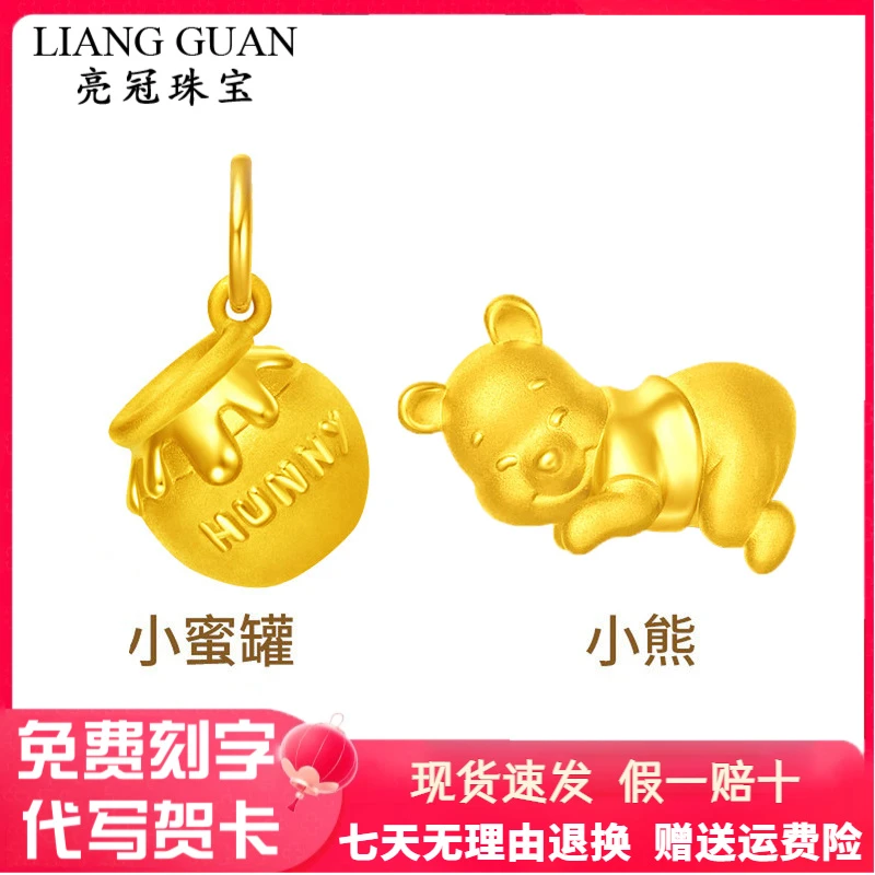 黄金维尼熊小蜜罐吊坠转运珠手链女999足金可爱熊手串送女友礼物