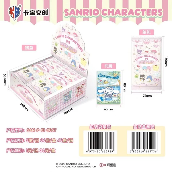 【等等福袋】三丽鸥家族-拍立得卡花漾luck第6弹-收藏卡