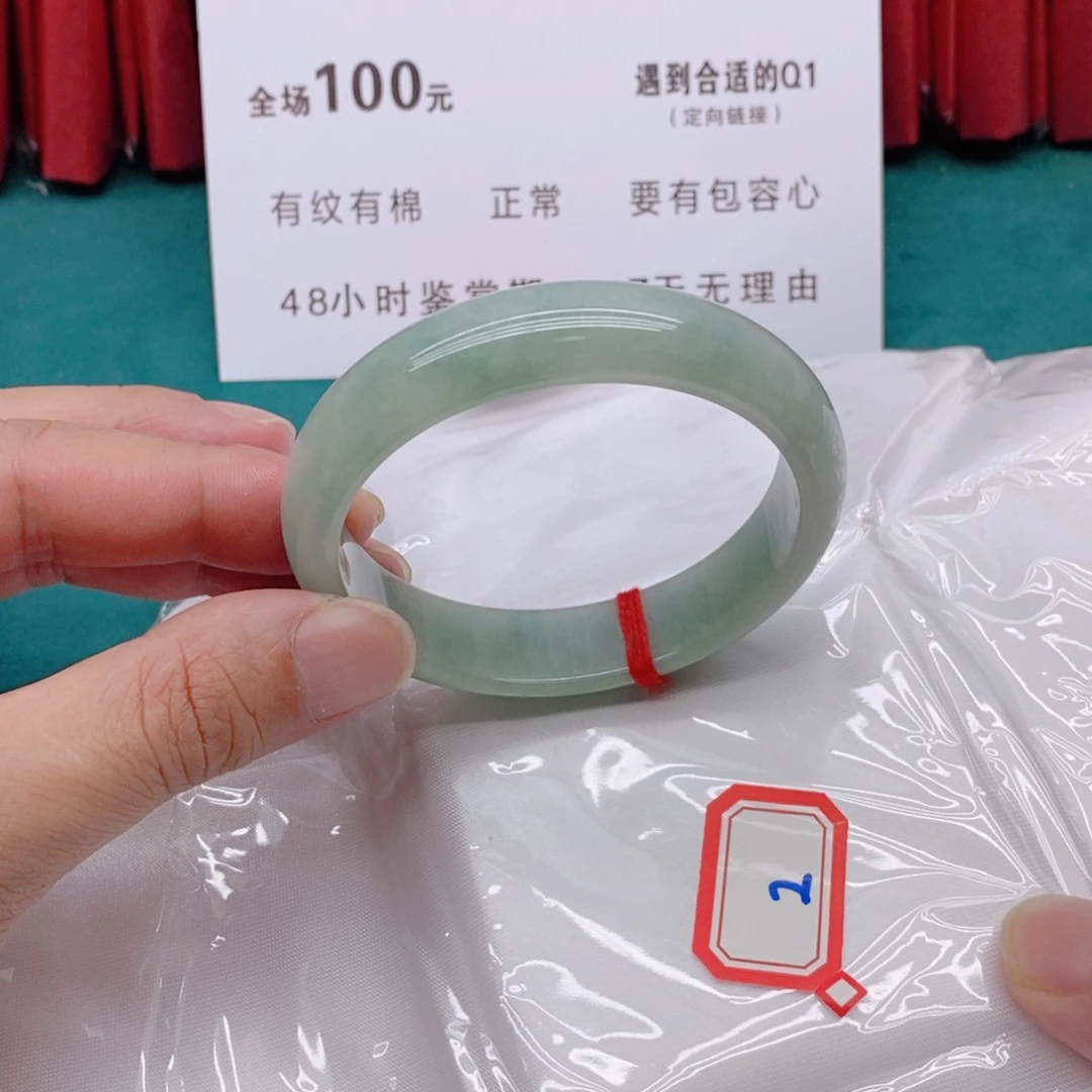 翡翠手镯未镶嵌A*姐02222222222222