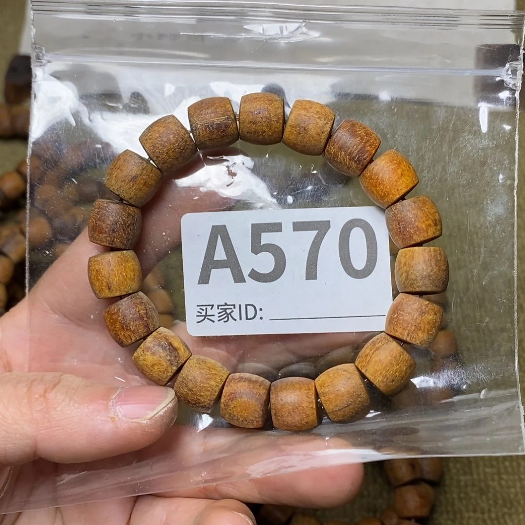 贡木手串/手链570印贡11/12