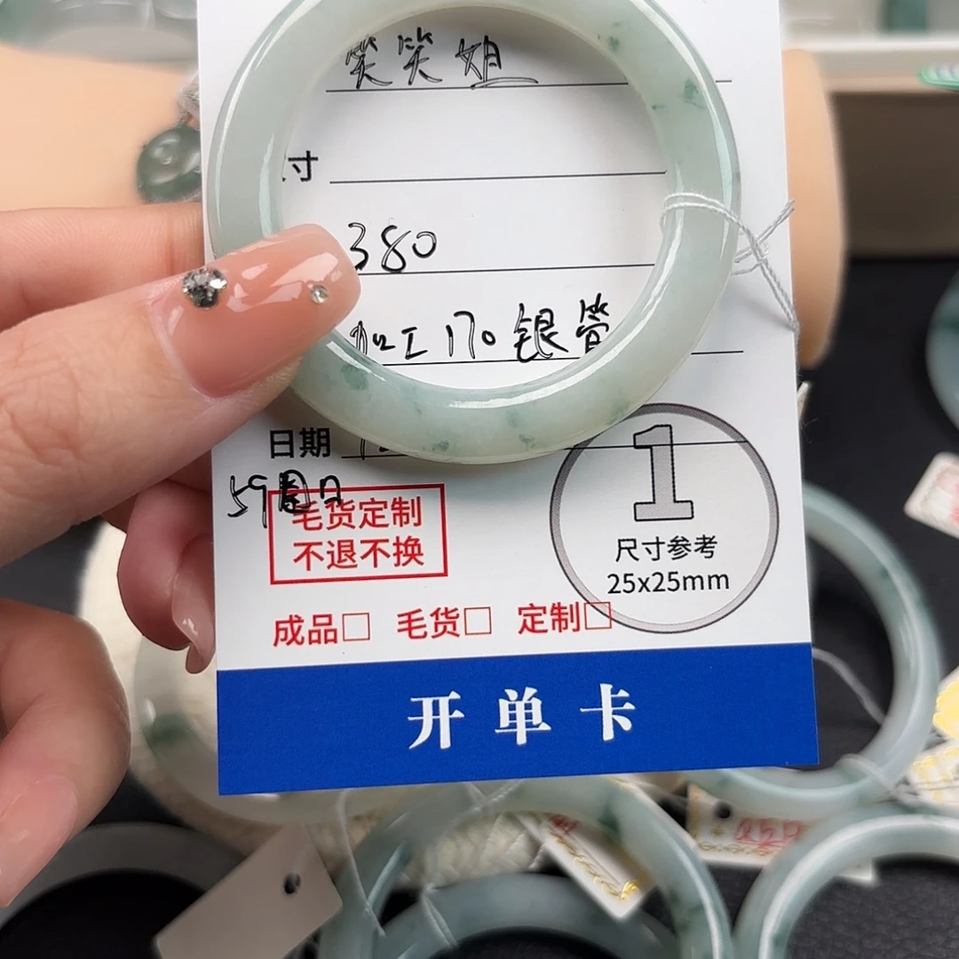 定制翡翠未镶嵌170银管