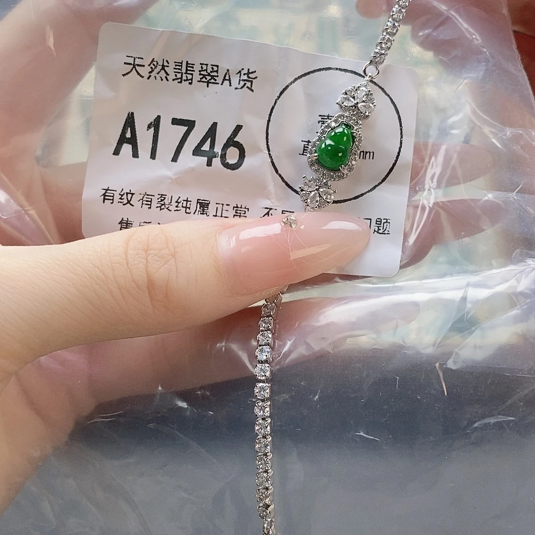 翡翠未镶嵌吊坠(赠链)