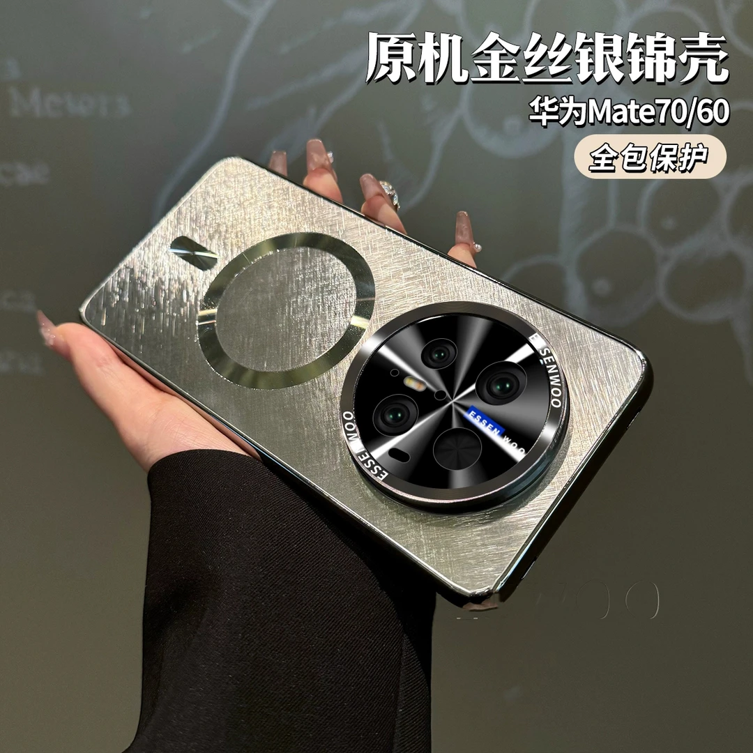 高级原机磨砂适用华为mate70pro+手机壳自带镜头膜mate70强力磁吸