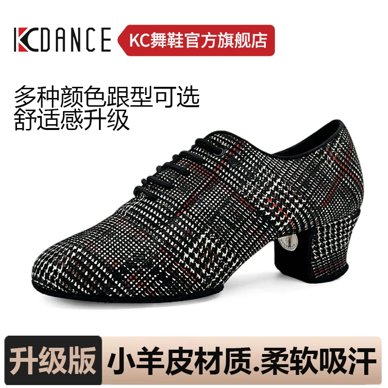 KCDANCE新款舒适小羊皮黑白格子拉丁舞室内摩登舞柔软透气教师鞋