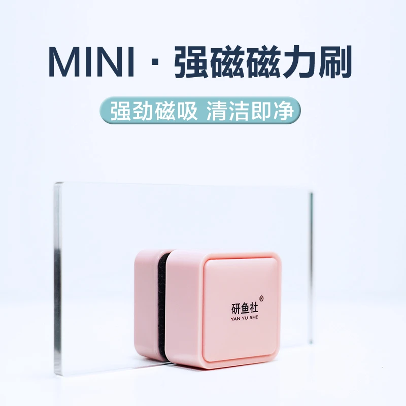 研鱼社鱼缸磁力刷强磁鱼缸刷磁吸擦缸神器水族清理水渍刮藻无死角