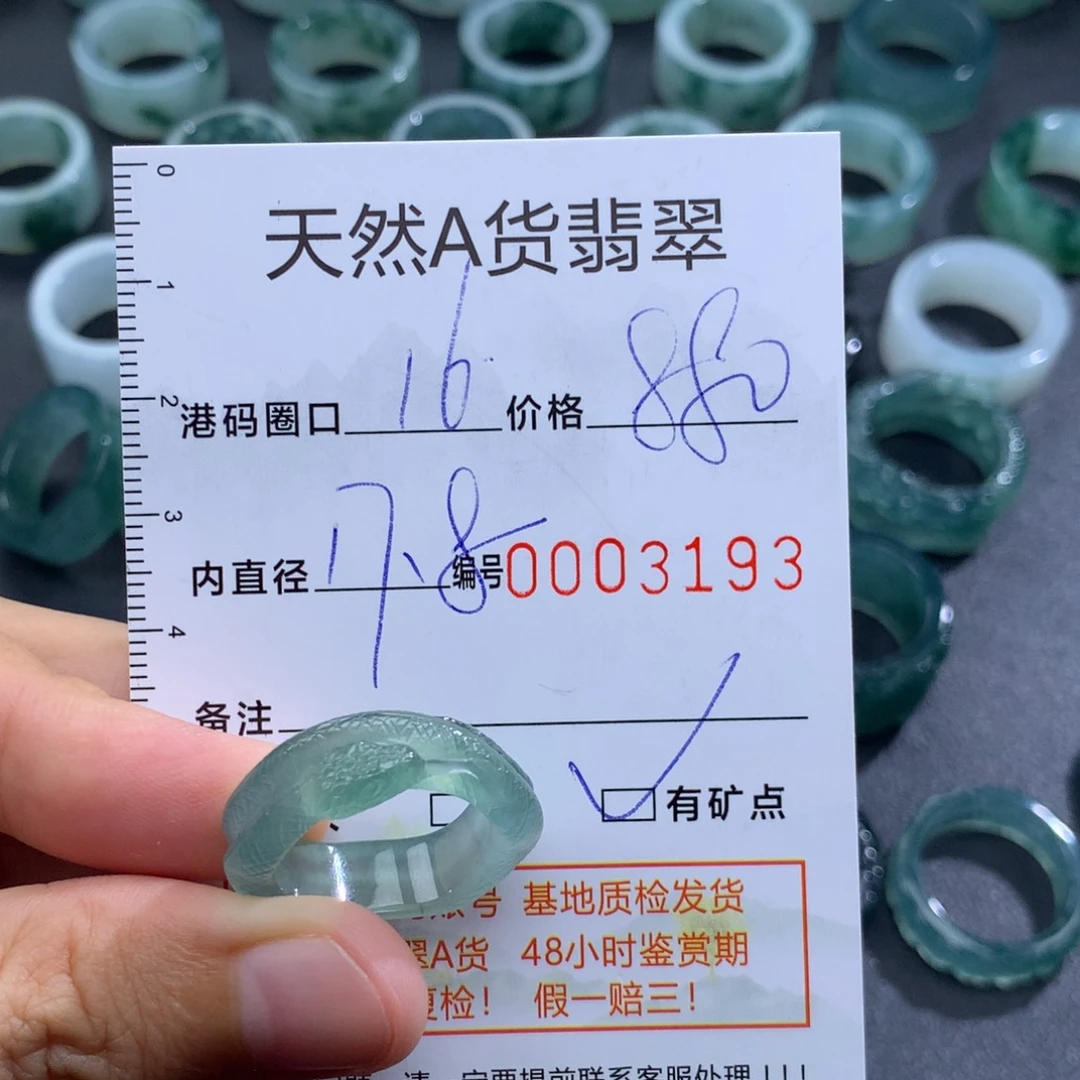 翡翠戒指未镶嵌天然翡翠a货戒指