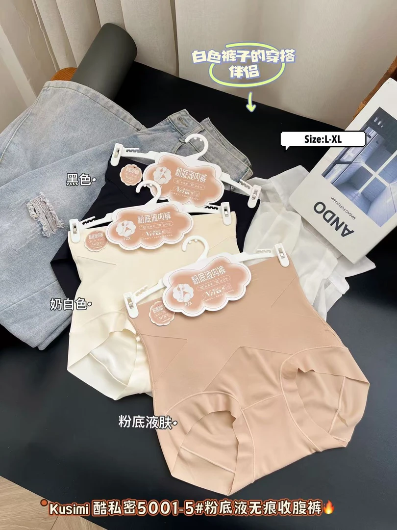 枫之欣～粉底液50015女士高腰无痕提臀收腹内裤