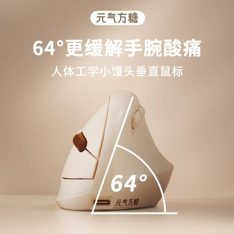 元气方糖Z16无线垂直鼠标蓝牙双模人体工学小馒头可爱电脑办公女