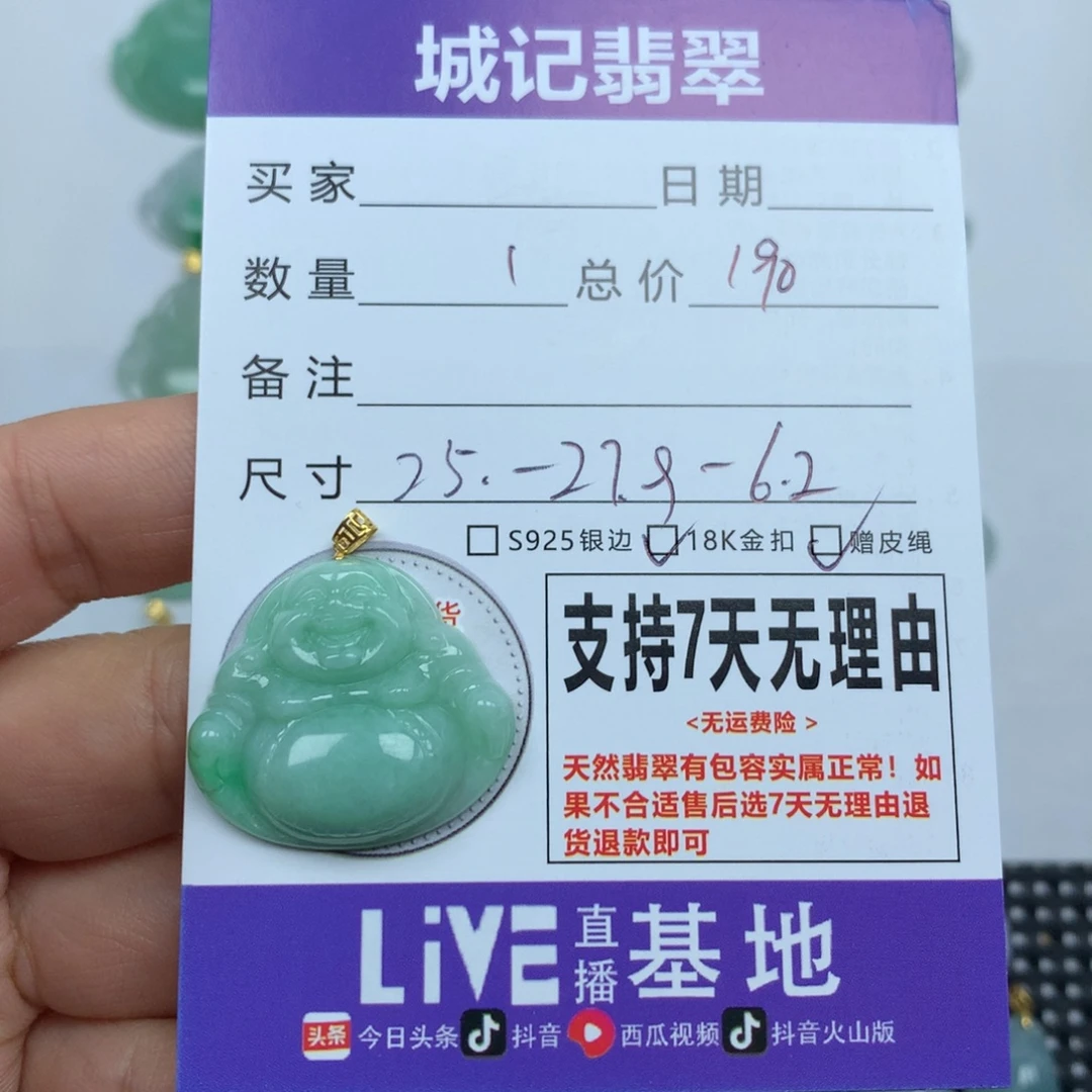 翡翠未镶嵌颈饰天然